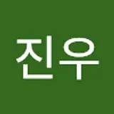 김진우