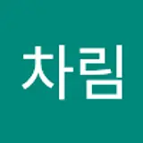 알아차림