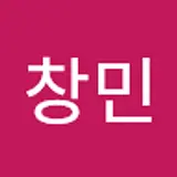 이창민
