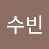 정수빈