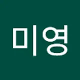 신미영