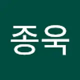 양종욱