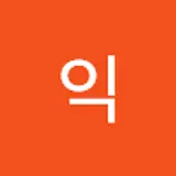 최익