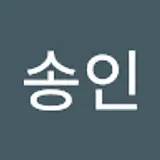 박송인