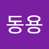 김동용