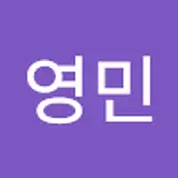 이영민