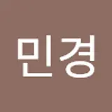 김민경