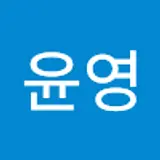 왕윤영