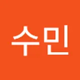 김수민