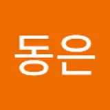 최동은