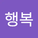 정행복