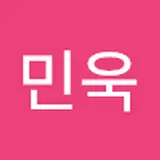 황민욱