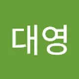 최대영