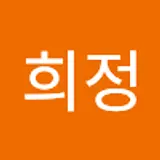 김희정