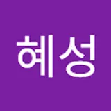 김혜성
