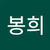 신봉희
