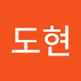 김도현