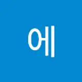 강해빈