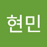 김현민