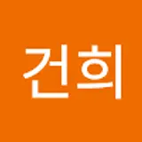 이건희