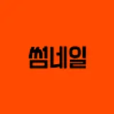 썸네일