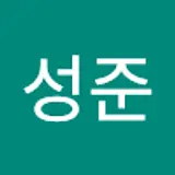 윤성준
