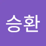 정승환