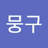 이민경