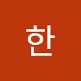 클로이한