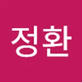 최정환
