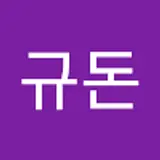 한규돈