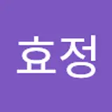 윤효정