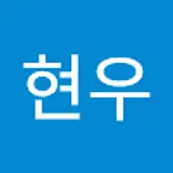 김현우