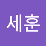 김세훈