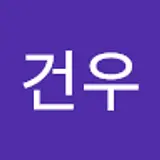 이건우