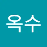 정옥수