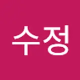 임수정