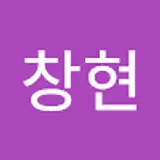 구창현