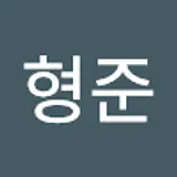 양형준