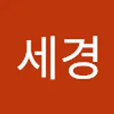 조세경