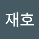변재호