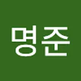 신명준