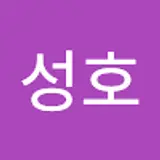 조성호