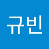 천규빈