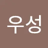 정우성