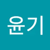 신윤기