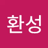 장환성