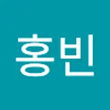 이홍빈