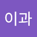 이수현
