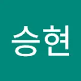 유승현